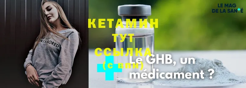 Кетамин ketamine  ОМГ ОМГ ССЫЛКА  Ефремов 