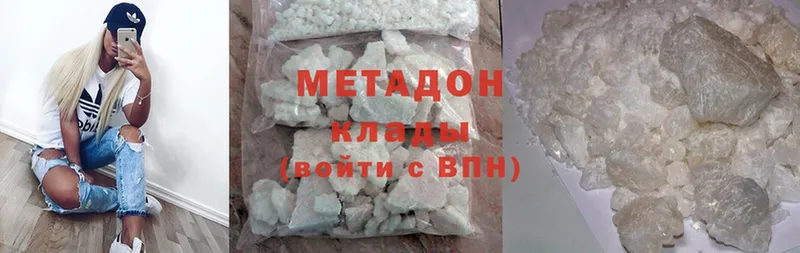 МЕТАДОН methadone  Ефремов 